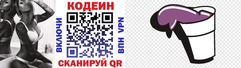 цена наркотик  Калтан  ссылка на мегу ссылка  Codein напиток Lean (лин) 